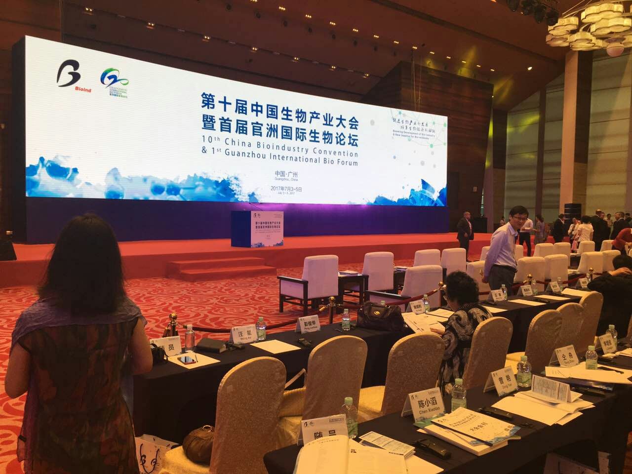 Abebio王长安教授应邀出席第十届中国生物产业大会