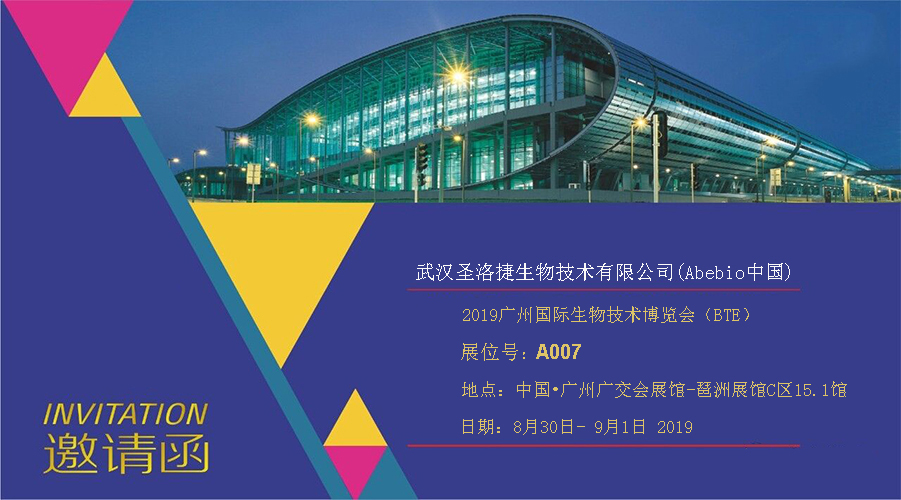 Abebio诚邀您莅临参观广州国际生物技术博览会(BTE)