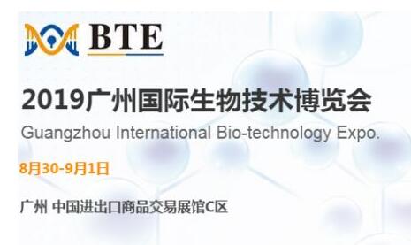Abebio成功亮相2019广州国际生物技术博览会(BTE)
