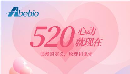 520丨为爱放价