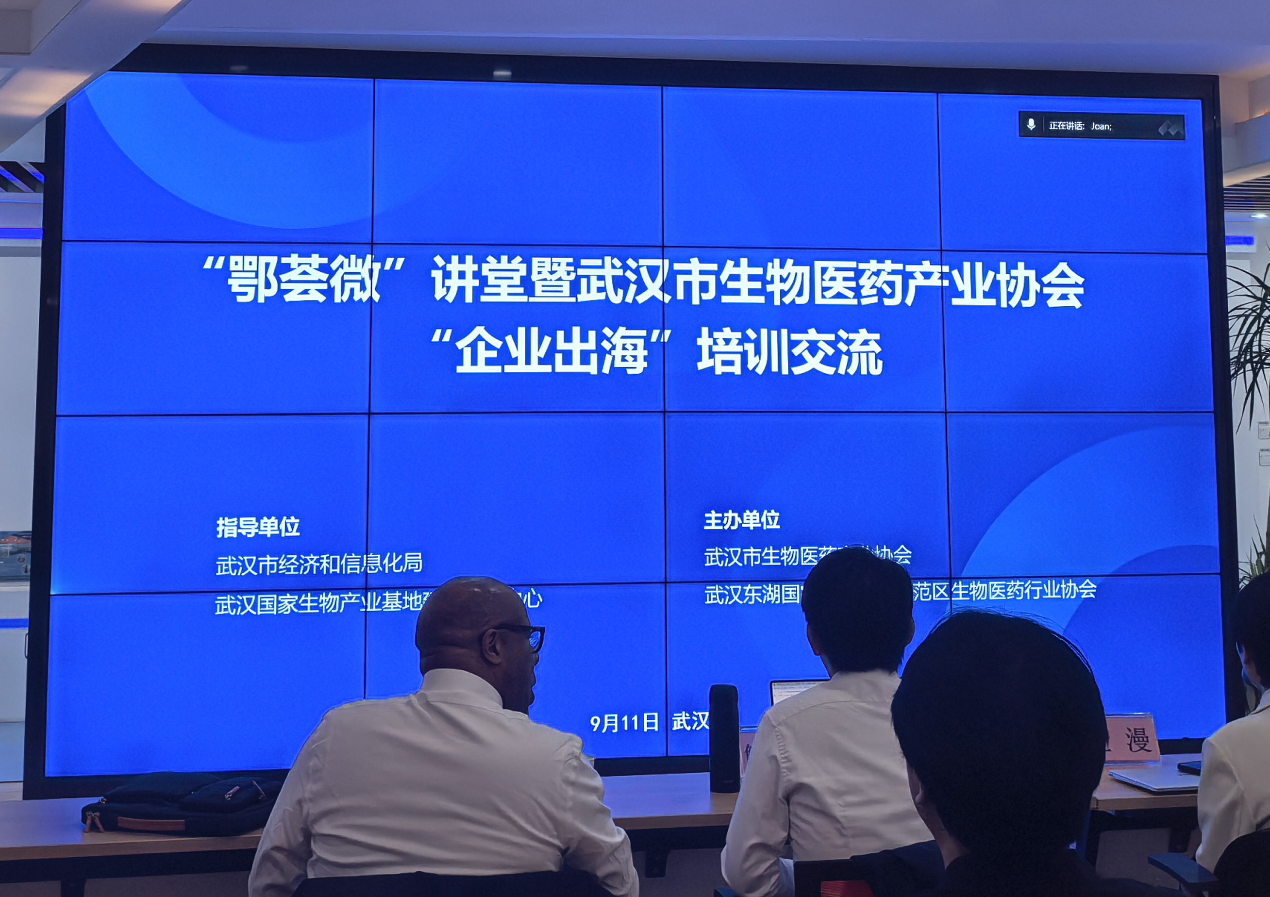 参加企业出海专题培训，学习跨境业务实战经验